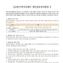 금창 지역아동센터 이미지