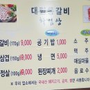 대림통갈비 이미지