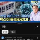 황장수의뉴스브리핑