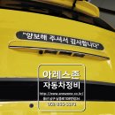 윈스학원 | 중고 학원차량 그랜드 스타렉스 하부 부식과 냉각수 누수로 전 히터파이프 교환