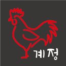 계정닭불고기 - 48915 | 계정닭불고기