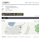 그린공인노무사사무소 이미지