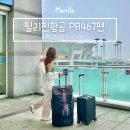 467 | 필리핀항공 마닐라 체크인 프리미엄 이코노미 기내식 터미널 기내반입 수하물 PR467 후기