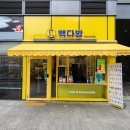 빽다방갈매금강펜테리움점