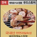 보배진푸드 이미지