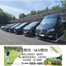 북수원 스키장 단체여행 쏠라티렌트카