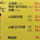 달빛소곱창