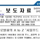 식품산업 글로벌화의 A to Z ‘서울푸드 2018’ 개막 // KOTRA 이미지