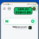 네이버 아이디 추가로 만드는 방법 이미지