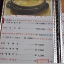 편가네 된장 이미지