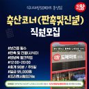 왕도매식자재마트 이미지