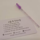 검단네일;해영 | [검단신도시 소담래쉬] 아라동 속눈썹펌 솔직후기