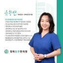경희한방협동조합