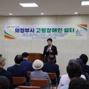 의정부시 고령장애인쉼터 이미지