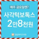 울산턱보톡스 꼼꼼하게 받아보아요! 이미지