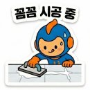 6단지사거리(8단지) | 산울마을 8단지 엘리프 세종 6-3 아파트 케라폭시 시공 후기