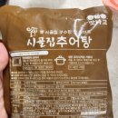 옛시골추어탕