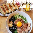 첨성로4(남) | 경주 황리단길 맛집 소바카게 마제소바 혼밥 후기