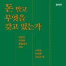 연달아 | 글 쓰는 변호사 정지우 작가님 책 3권 올해 연달아 읽은 후기