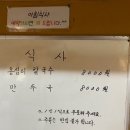 서울 근교 이색 찜질방 - 춘천 귀틀촌