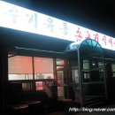 수기유통소고기직매장