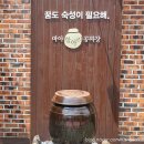 마야항아리콩짜장 | 원성동 속편한 짜장면 마야항아리콩짜장