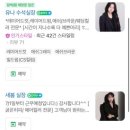 진호네 | 해운대미용실 다운펌 드벨헤어 진호원장 후기