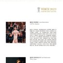 퀸 엘리자베스 콩쿠르 수상자 콘서트 이미지