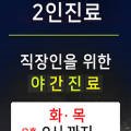 발산마곡올바른마취통증의학과의원 이미지