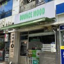 바운스무드(BOUNCE MOOD) 이미지