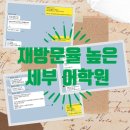 ECC 어학원 | 세부 어학연수 추천, 구글 평점 4.9 재등록율 높은 세부 어학원, 다시 찾는 이유 (+후기모음)