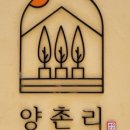 카페양촌리2 이미지