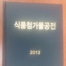 [이덕환의 과학 이야기] 식품첨가물 MSG의 유해성 주장은 근거없다 이미지