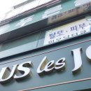 뚜레쥬르 부산덕천로터리점 네이버블로그