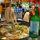 뉴인에드 | 여수 돌문어포차: 수많은 여수낭만포차 거리에서 국내산 해물만 쓰는 포차!