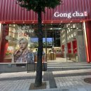 공차국악고점 | [서울 강남] 공차 강남점에서 타로·밀크티 아이스크림 먹어본 내돈내산 후기