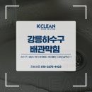 클린케이강릉 이미지