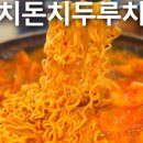 구가네추어탕
