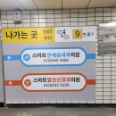 광명사거리역 이미지