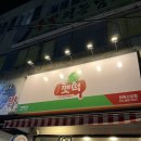 깻떡