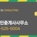 호반더퍼스트공인중개사사무소 이미지