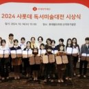 다 함께 독서교육 이미지