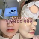 오투 | [춘천피부관리] 촉촉함 가득한 여름피부 만들기💧 ‘더맑은스킨 춘천점’ 오투덤 산소테라피 후기