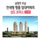 ㈜성도건설 이미지