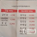 일등한우 | 평택고덕맛집 고덕회식장소로 딱! 가성비 한우맛집 일등한우 평택점