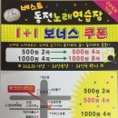 베스트 노래연습장 이미지