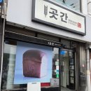 순이네 곳간
