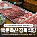 나영축산