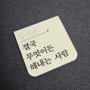 풋별별카페 | 청년이봄 일 잘한다♬ 김상현 작가 북토크 후기