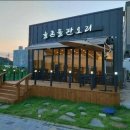 율촌돌판오리